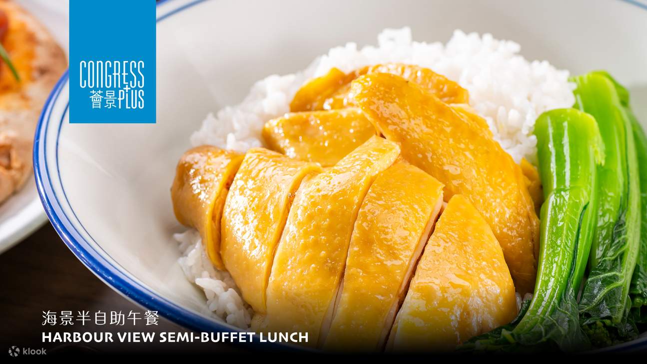 Congress Plus | บุฟเฟ่ต์อาหารกลางวัน, บุฟเฟ่ต์อาหารกลางวันกึ่ง, บุฟเฟ่ต์บรันช์, บุฟเฟ่ต์อาหารเย็น | ศูนย์การประชุมและนิทรรศการฮ่องกง | บุฟเฟ่ต์โรงแรม 2025